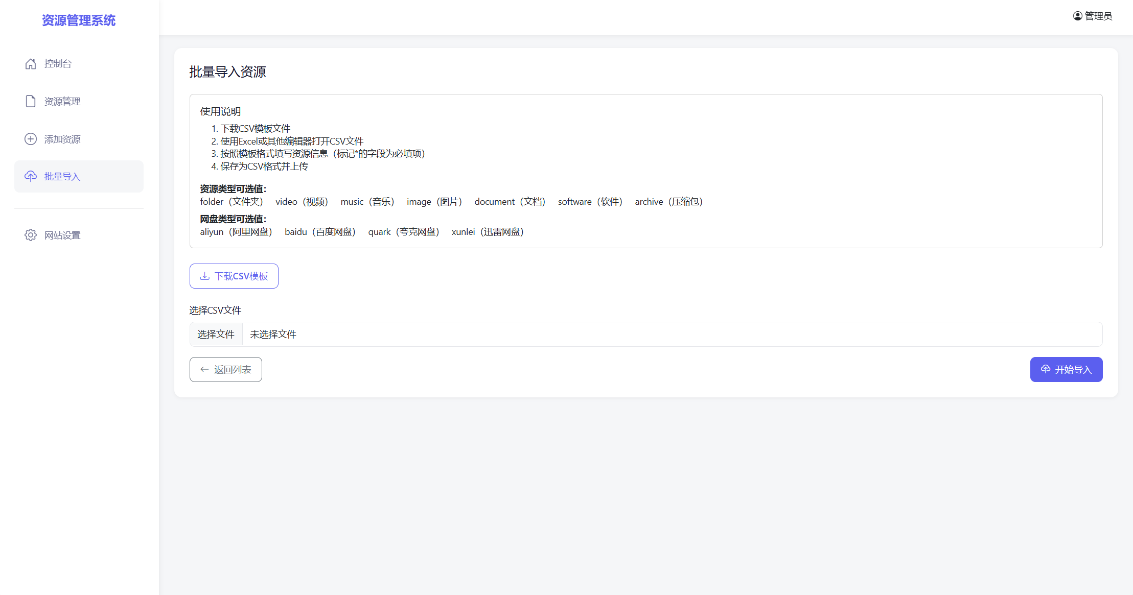 全新轻量化PHP网盘搜索引擎系统源码_抖汇吧