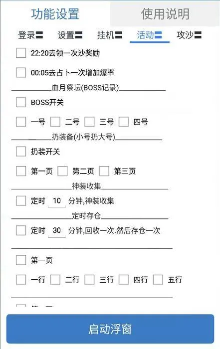 【高端精品】外面收费688的远古沉默全自动挂机打金项目，包回收，单窗口利润20+左右【挂机脚本+详细教程】