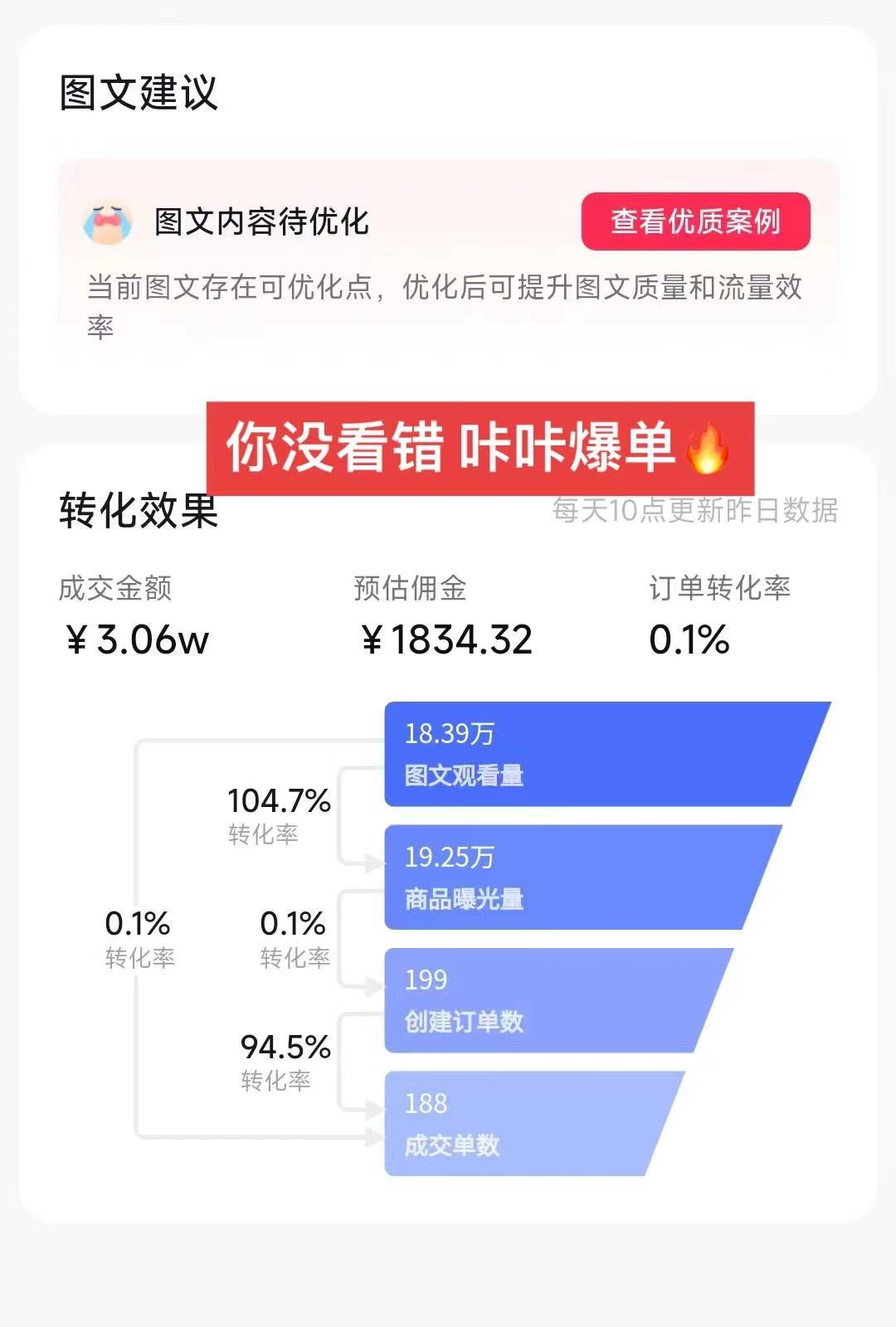 2024年图文带货新玩法：从0到日入500+ 只需3天，破播放技术大揭秘！_抖汇吧
