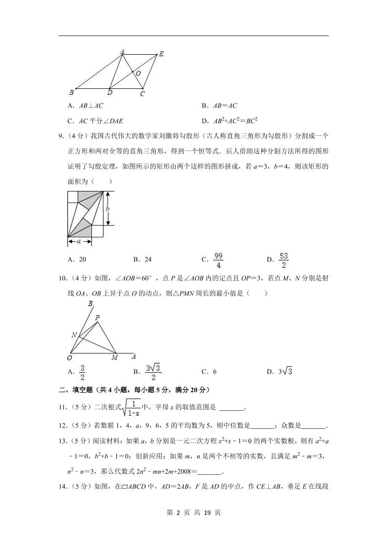 九年级上数学第一次月考试卷5（苏科版）_抖汇吧