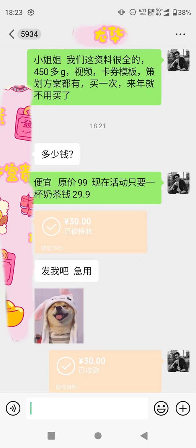 年底必做项目，每个公司都需要，今年别再错过了，0成本变现，单日收益1000 -2