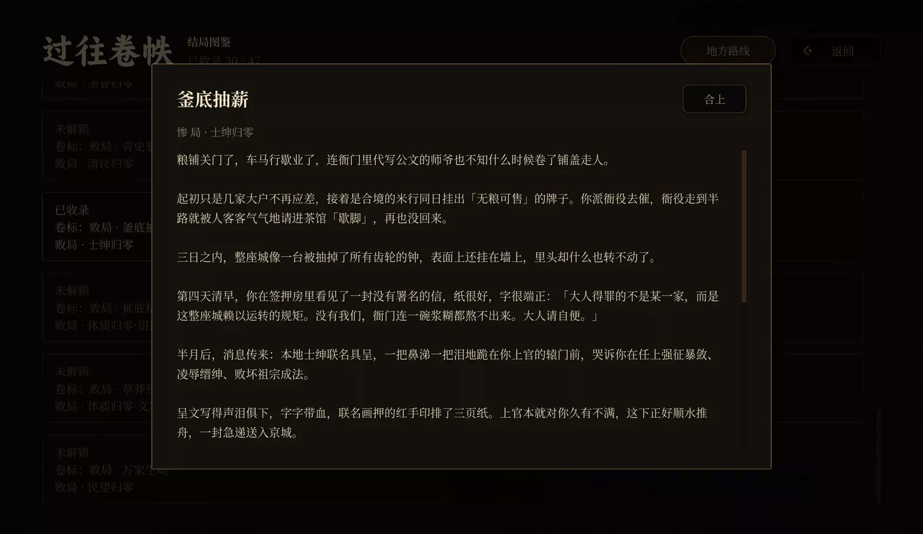 崇祯直聘:明末官场沉浮模拟器 新游发布 崇祯直聘:明末官场沉浮模拟器 新游发布