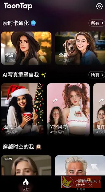 ToonTap卡通照片编辑 v1.31.70 高级版_抖汇吧