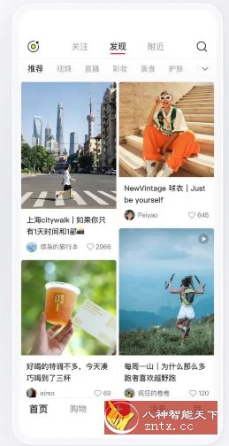 小红书谷歌版8.90.0_抖汇吧