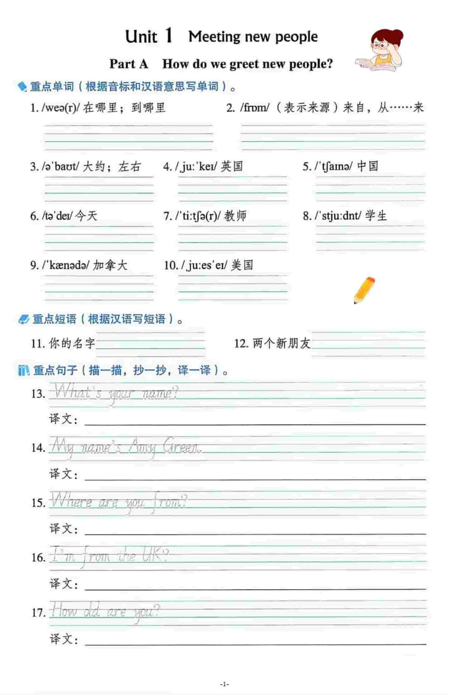 三年级下英语重点单词句子默写单《人教版PEP》