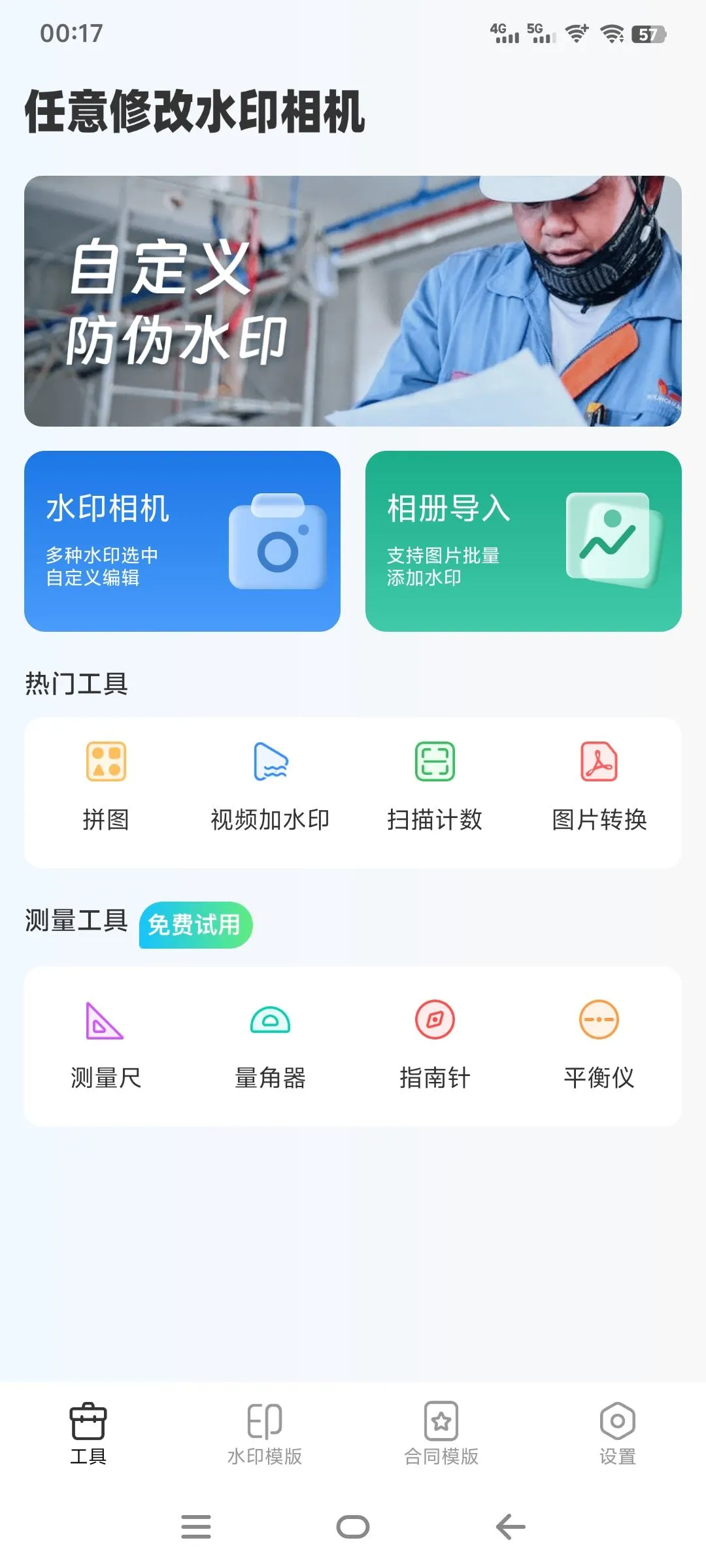 『高端精品』外面收费298的自定义时间水印相机 自定义时间 地区 模板 『软件+使用教程』