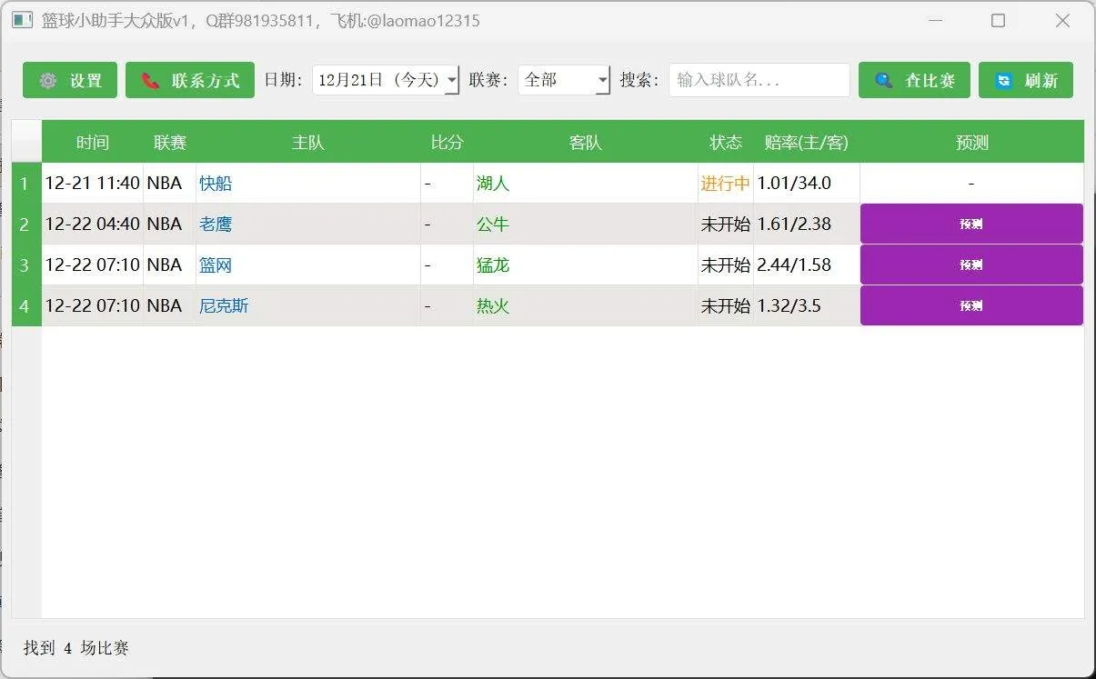 『高端精品』外面收费3888的篮球分析助手-AI算法系统精准概率高达百分之95-收益无上限『月卡软件+使用教程』_抖汇吧