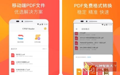 PDF阅读器 PDF Reader v1.9.0 高级版_抖汇吧