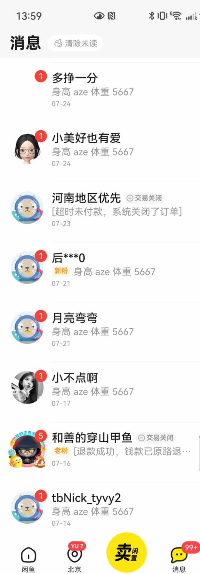 （15545期）花重金学的闲鱼引流法，日引流300+创业粉，看完这节课瞬间不想上班了_抖汇吧