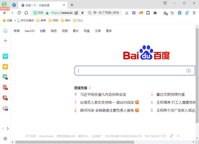 360安全浏览器16.1.2270.0绿色版_抖汇吧