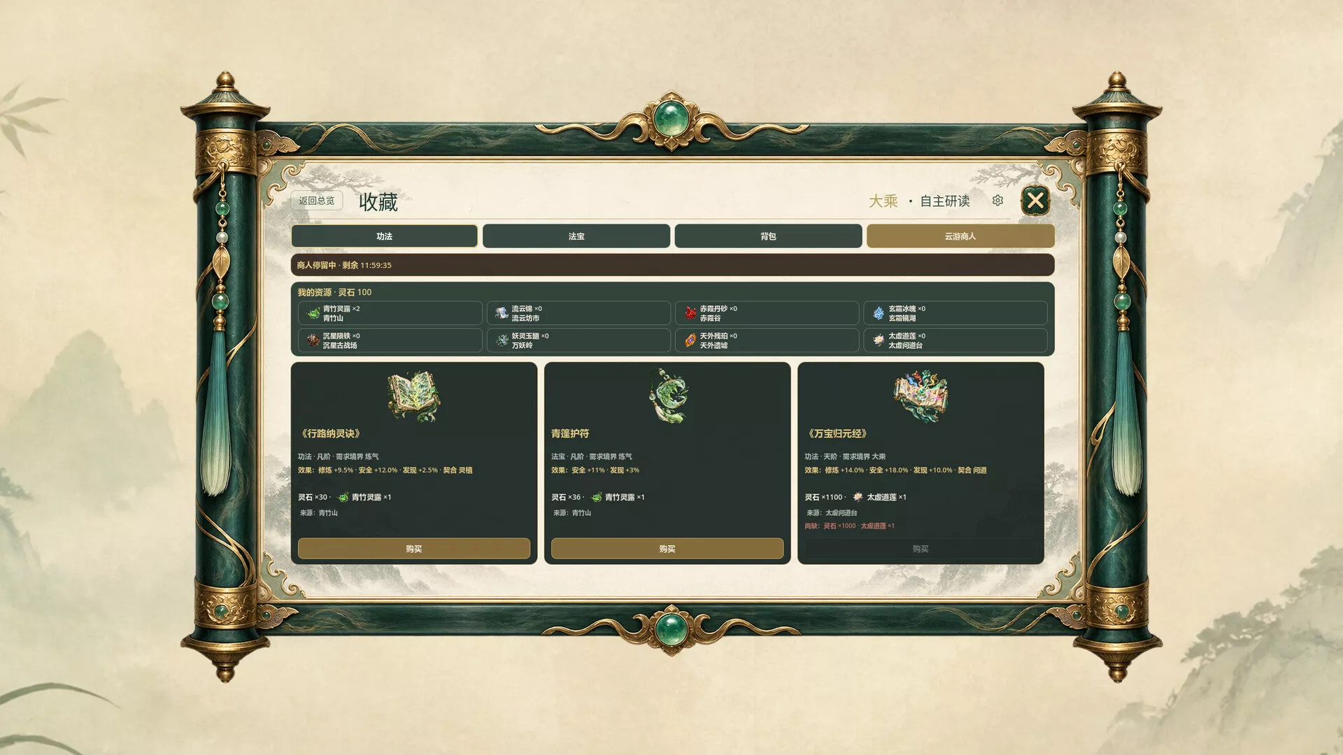 我的桌宠会修仙/My Desktop Cultivator 新游发布