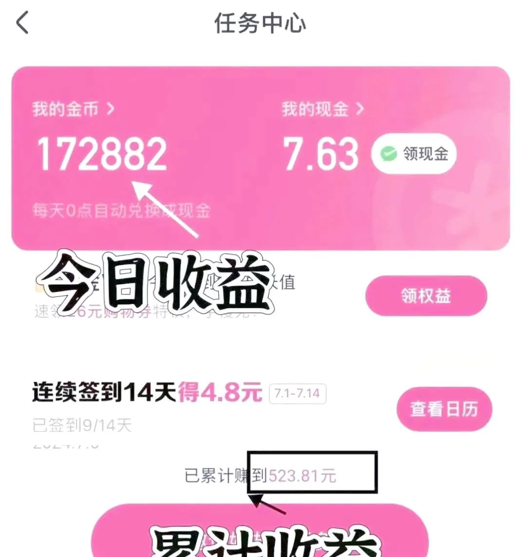 『高端精品』外面收费488的快手羊毛助手 刷金币+垂直养号 单机15+『软件+使用教程』_抖汇吧
