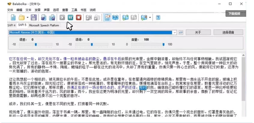 【离线版】微软TTS语音配音!含晓晓,云希等12款离线模型,含多线程小说合成器,10000字仅需10s即可_抖汇吧