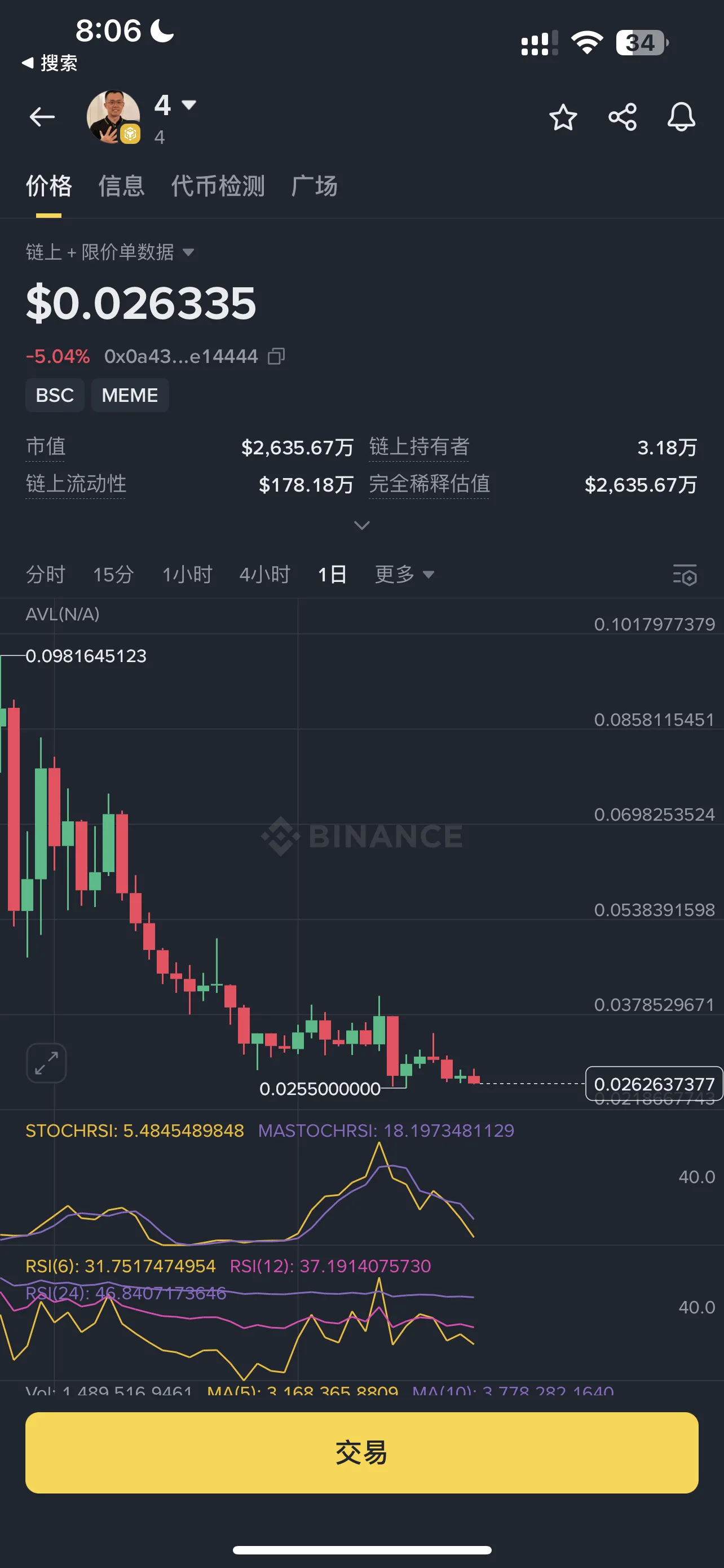 『高端精品』最新币安链上币安人生和4代币碰撞项目，可多窗口使用号称单窗口收入四位数『协议脚本+使用教程』