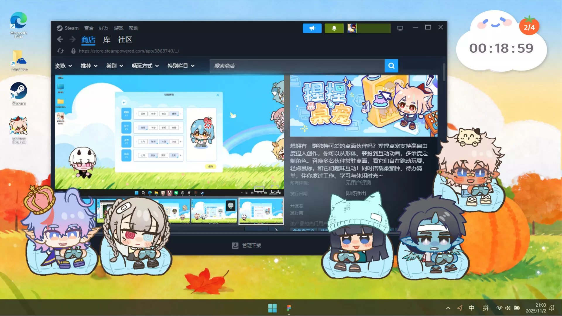 捏捏桌宠/NeeNee Deskpals 新游发布