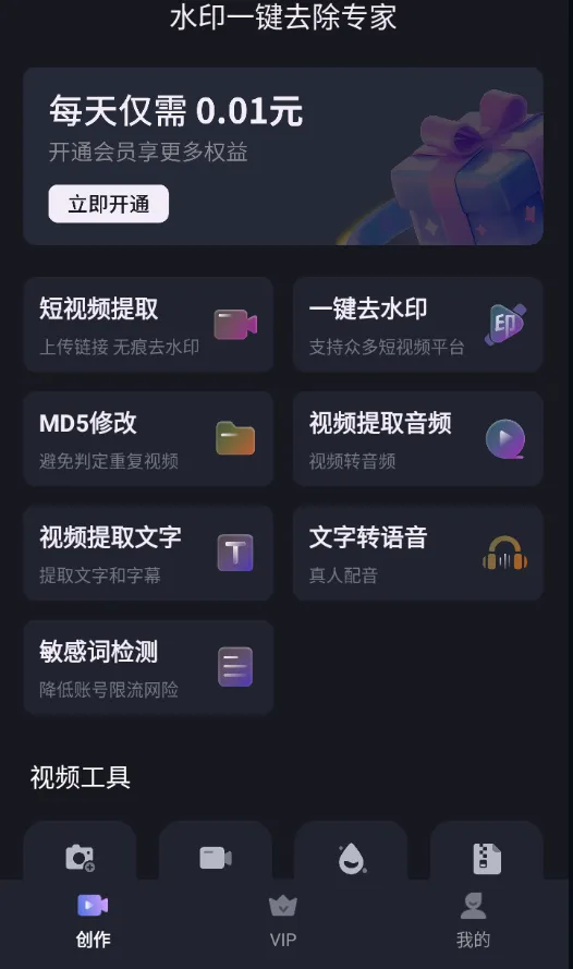 『高端精品』外面收费199的自媒体专用视频剪辑工具一键剪辑新手必备『脚本卡密+详细教程』_抖汇吧