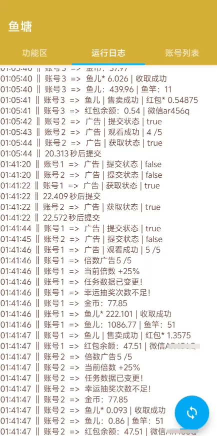『高端精品』首发鱼塘广告挂机项目-协议挂机-抽奖-看广告-全自动操作单号8+『月卡协议助手+使用教程』_抖汇吧