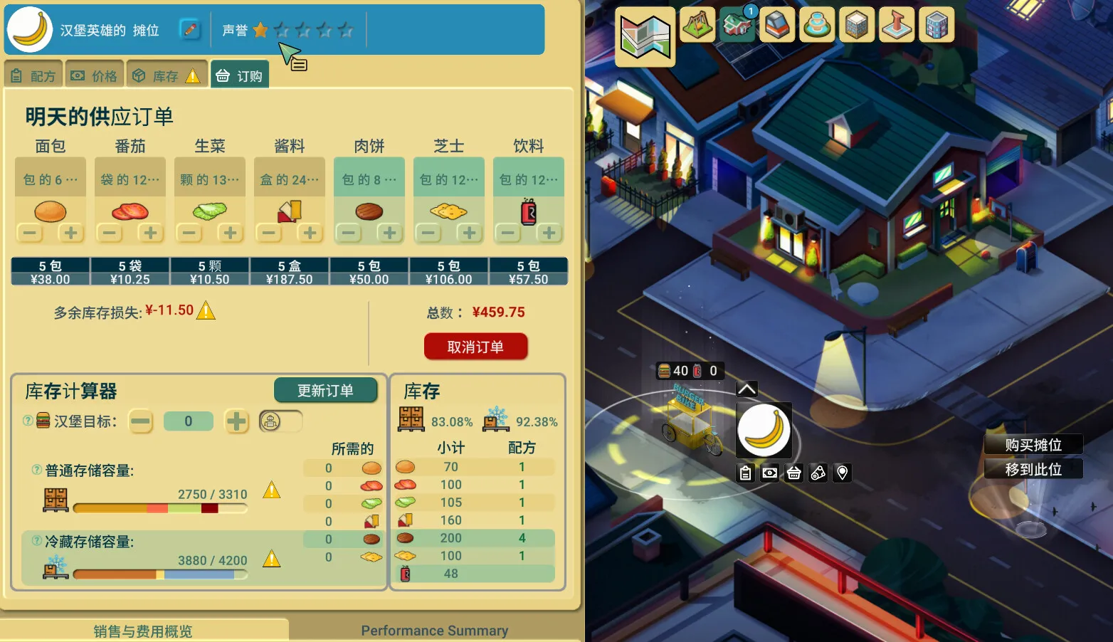 商业奇才：舌尖上的路边摊/Business Heroes: Street Grub