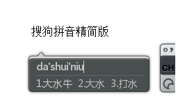 PC搜狗输入法v15.5.0.1985精简版_抖汇吧
