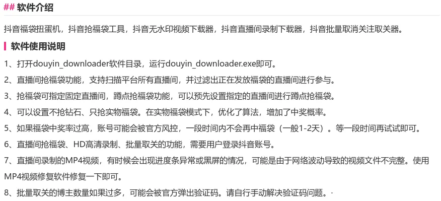 『高端精品』外面收费988的最新斗音智能协议抢福袋助手，工作室专用单号轻松日入三位数『永久脚本+使用教程』_抖汇吧