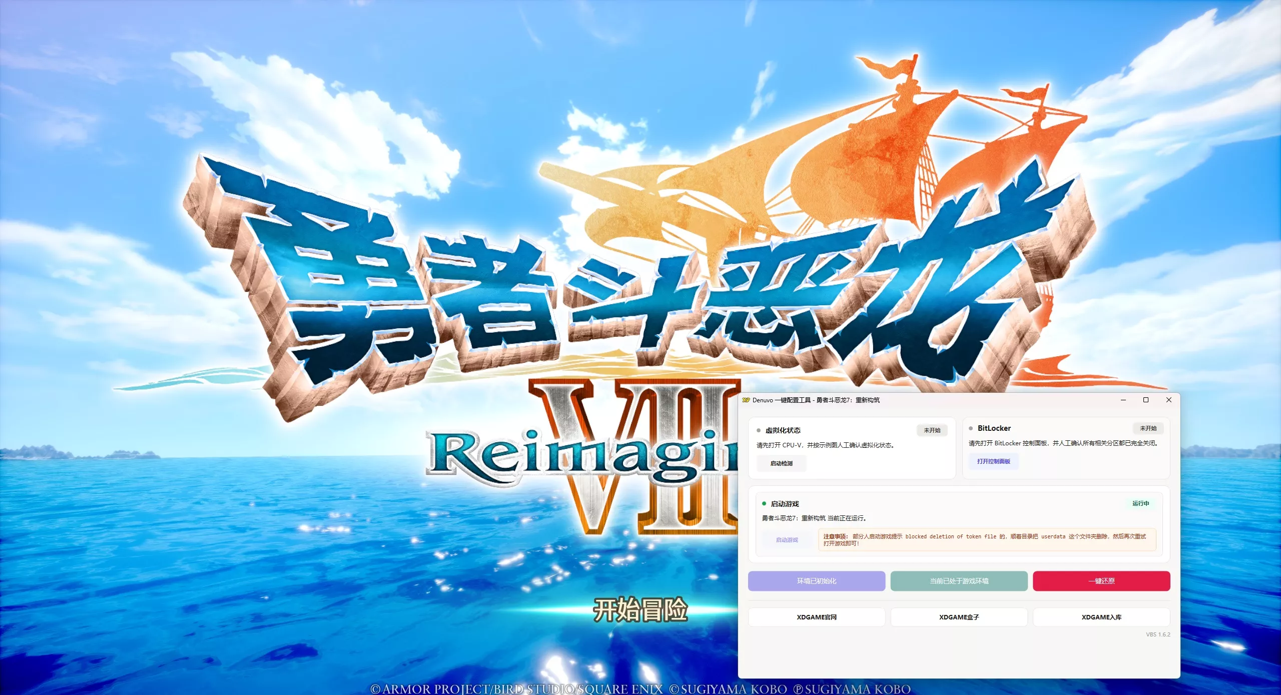 勇者斗恶龙7:重新构筑-虚拟机版/DRAGON QUEST VII Reimagined HYPERVISOR 勇者斗恶龙7:重新构筑-虚拟机版/DRAGON QUEST VII Reimagined HYPERVISOR
