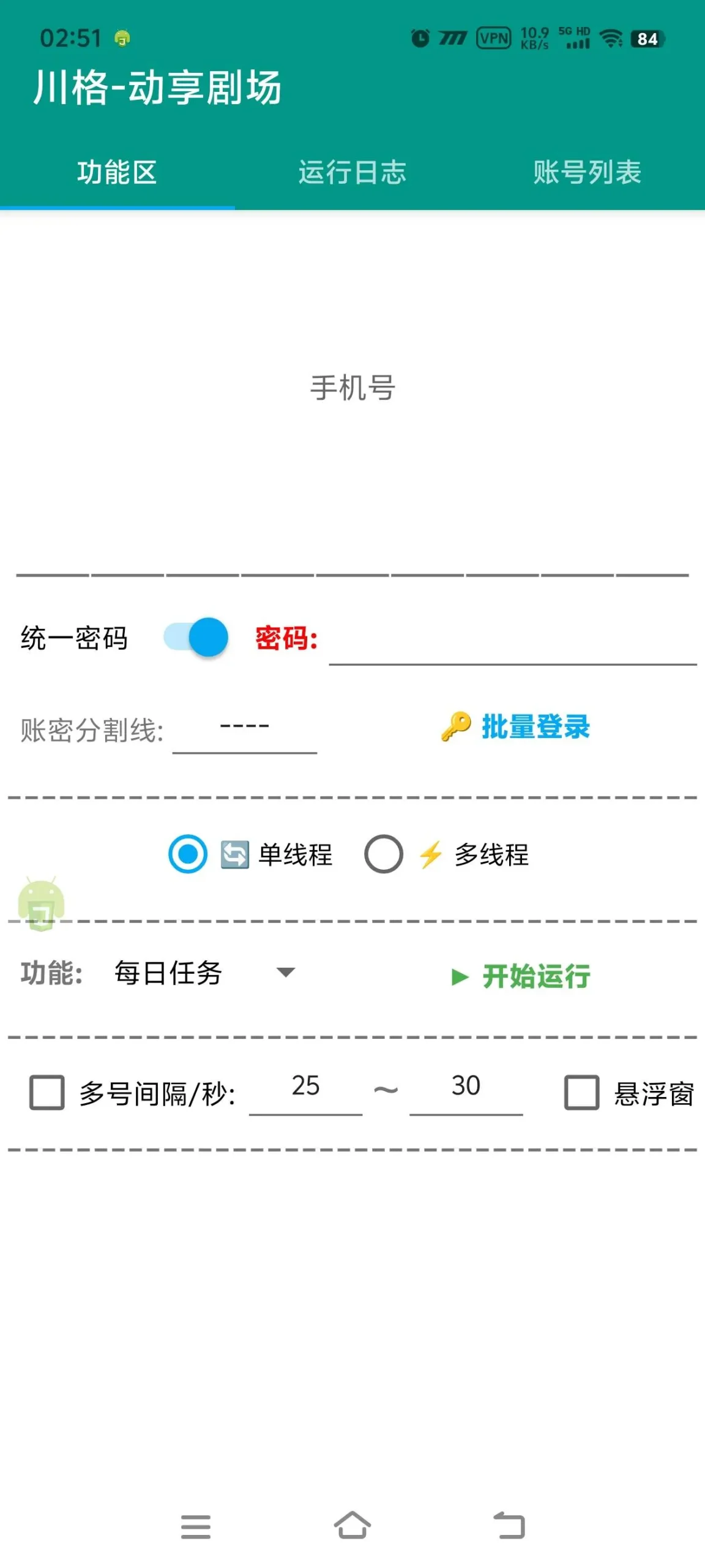 『高端精品』外面收费99的auto.js PRO版本解锁永久会员，实现小白脚本软件开发编写『永久软件+使用教程』_抖汇吧