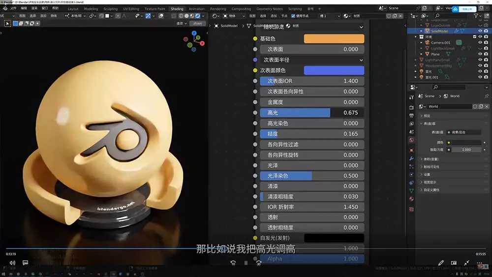 图片[1]_AI+Blender三维设计进阶课-第2期：AI辅助创意建模，人物道具动画渲染全流程教学_抖汇吧