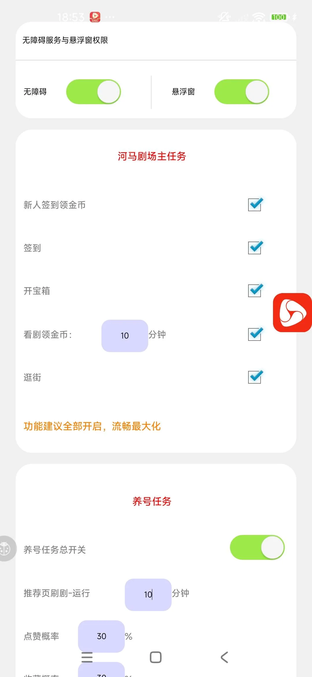 『高端精品』最新河马剧场全自动挂机项目，单机一天最少20+『挂机脚本+使用教程』