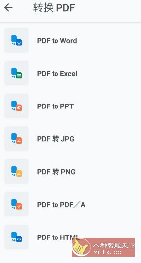 Xodo 佐道PDF阅读器 v10.5.1高级版_抖汇吧