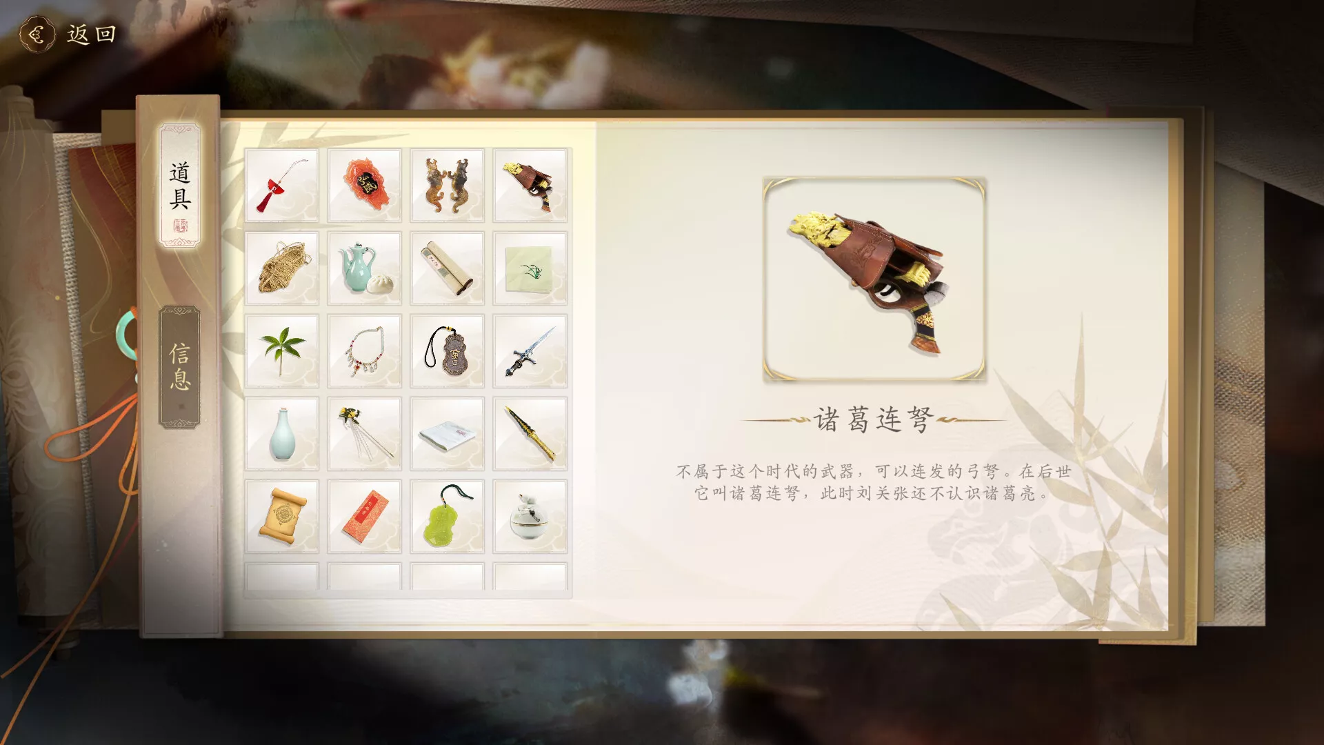 《代号三国：龙起》中文版