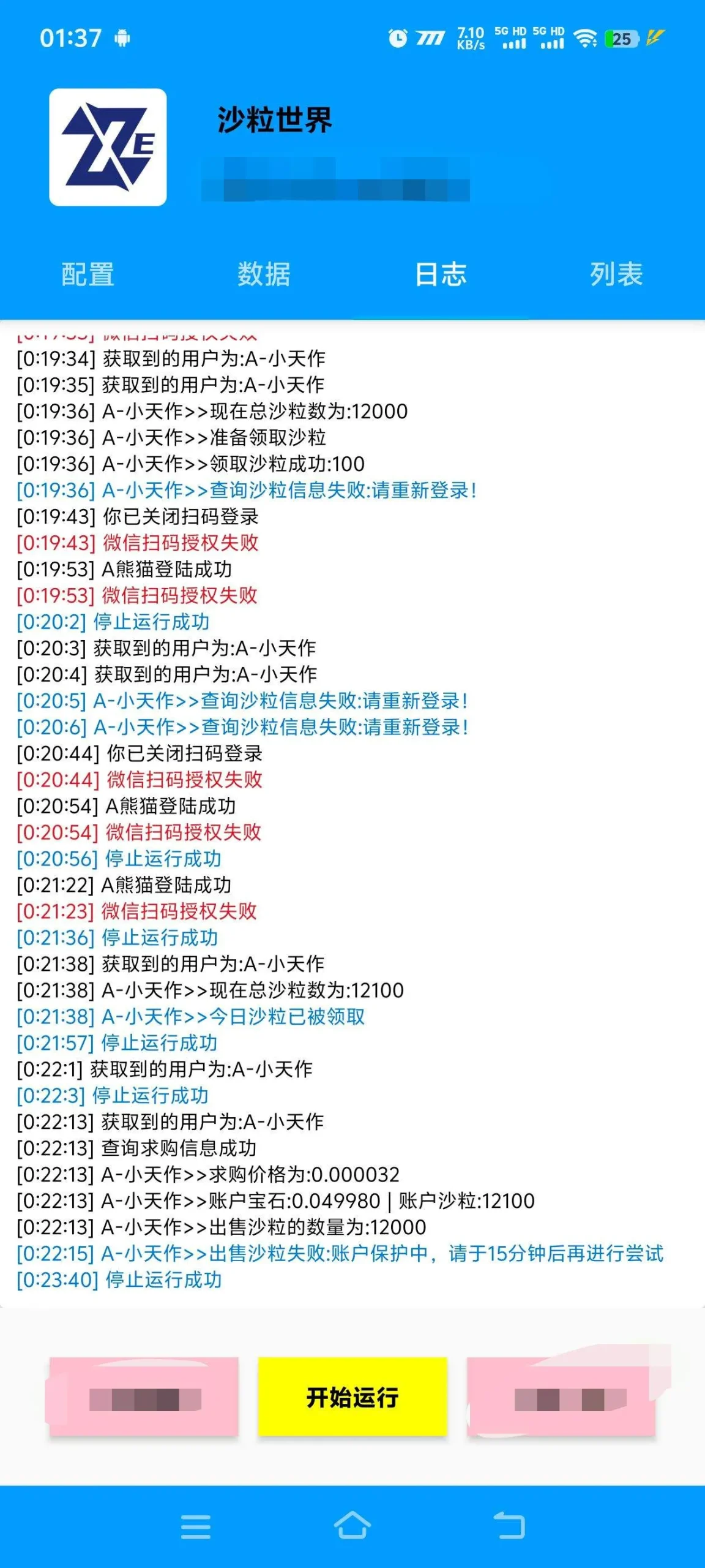 『高端精品』外面收费478的超级链接旗下沙粒世界批量领沙粒，批量出售协议助手『协议脚本+使用教程』_抖汇吧
