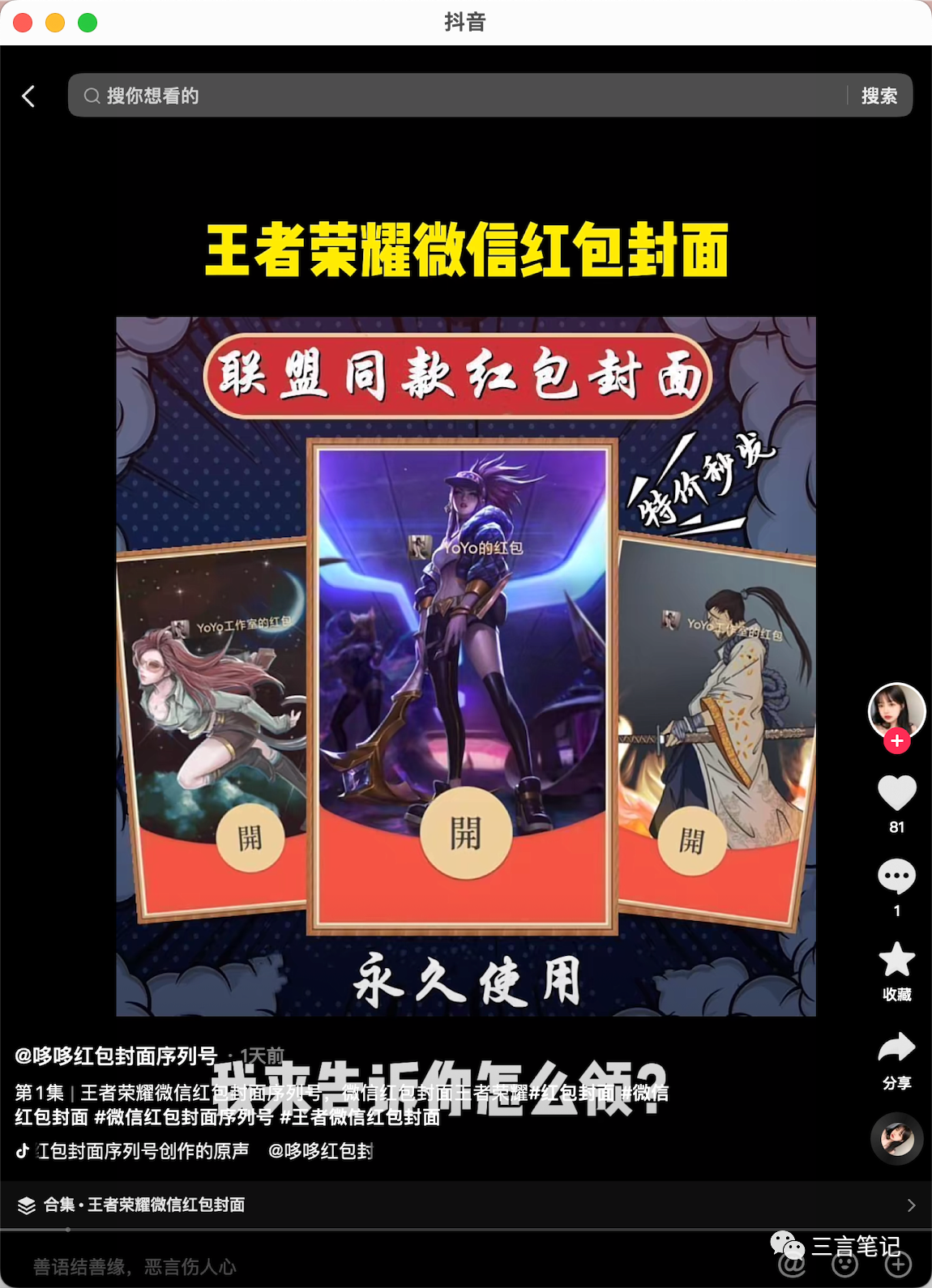 图片[2]-年底最火红包封面风口项目，单月变现6位数保姆级教程！