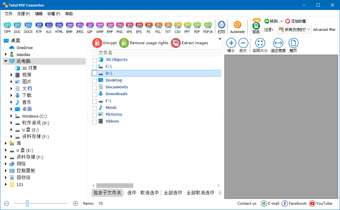 Total PDF Converter v6.5.0.354_抖汇吧