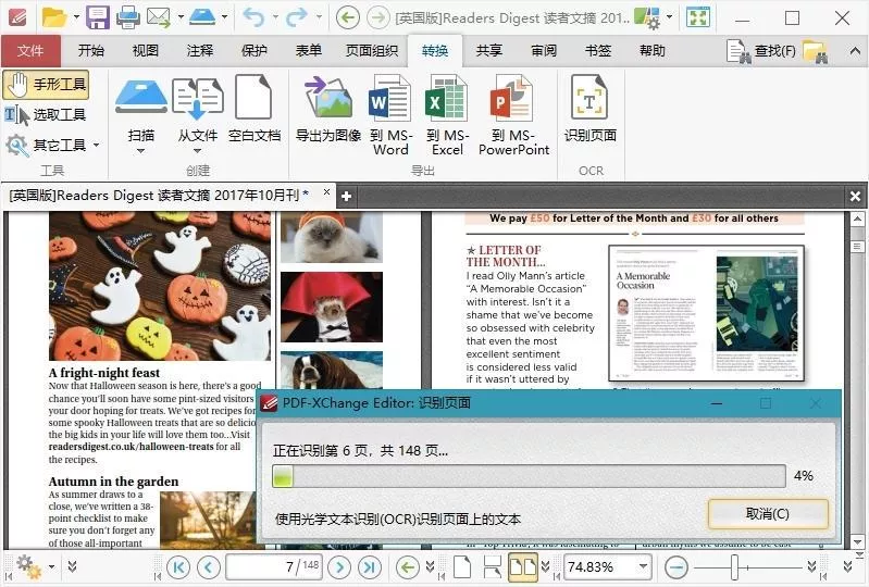 PDF-XChange Editor Plus v11.1.0.0 绿色版