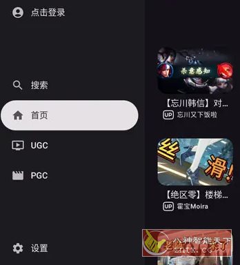 BV 第三方哔哩TV版 v0.3.4_抖汇吧