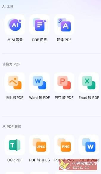 万兴PDF v5.3.7高级版_抖汇吧