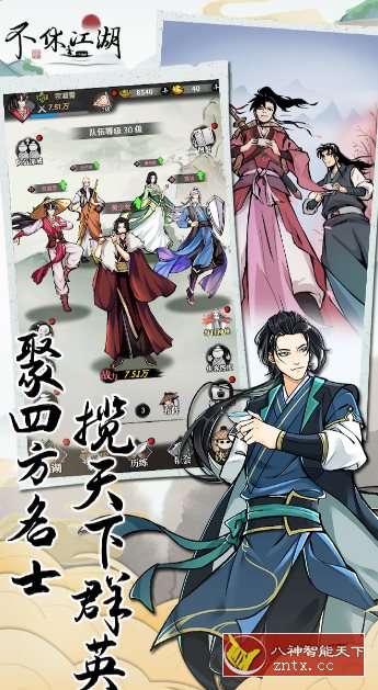 【高自由度开放江湖探索国风武侠游戏】不休江湖v2.7.0d纯净版_抖汇吧