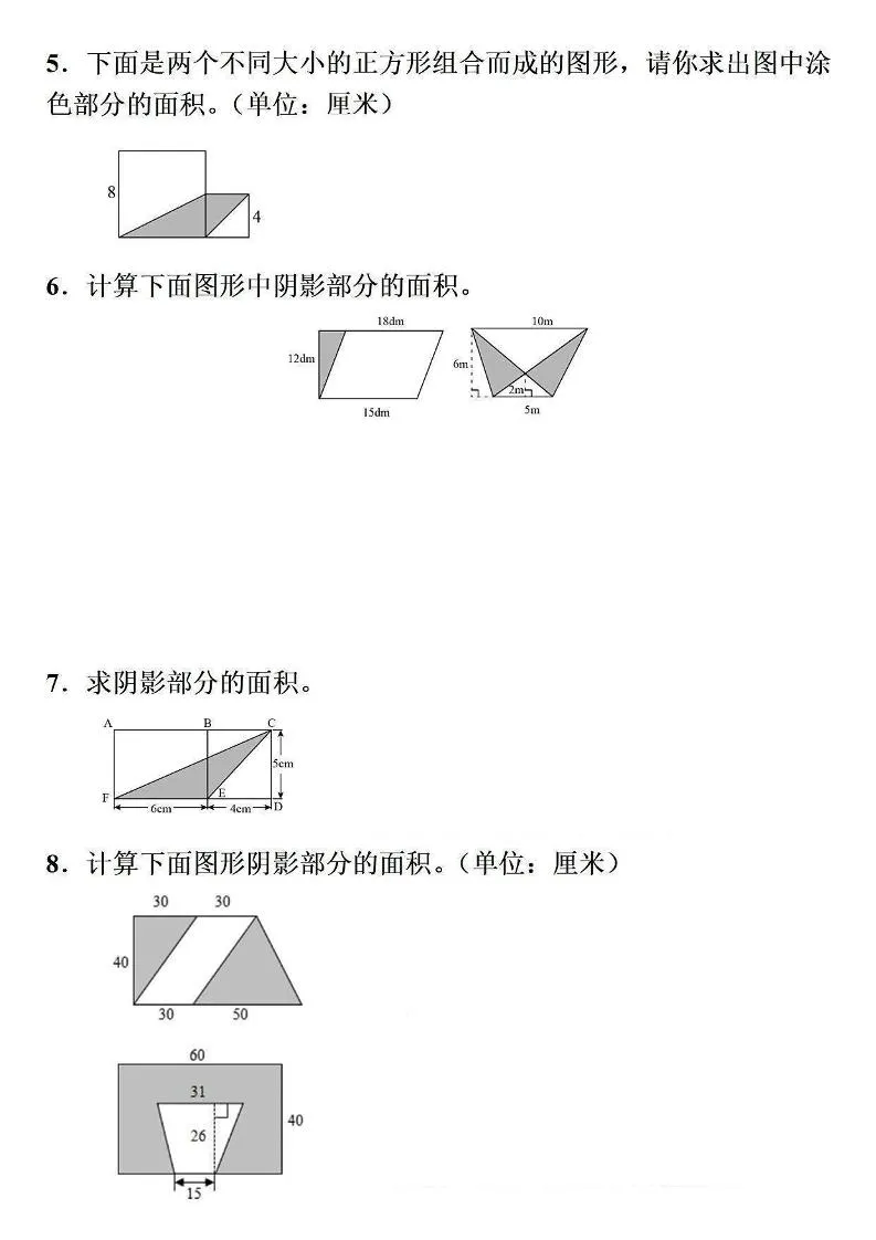 五年级上数学数学阴影面积专项训练_抖汇吧