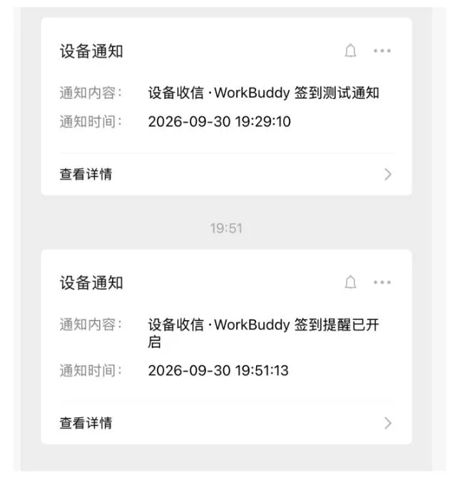 WorkBuddy积分总忘签?微信扫一次码,扔给服务器每天自动签,多账号托管、积分随时查、微信提醒