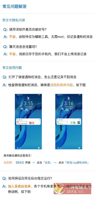 防撤回消息v6.8 高级版_抖汇吧