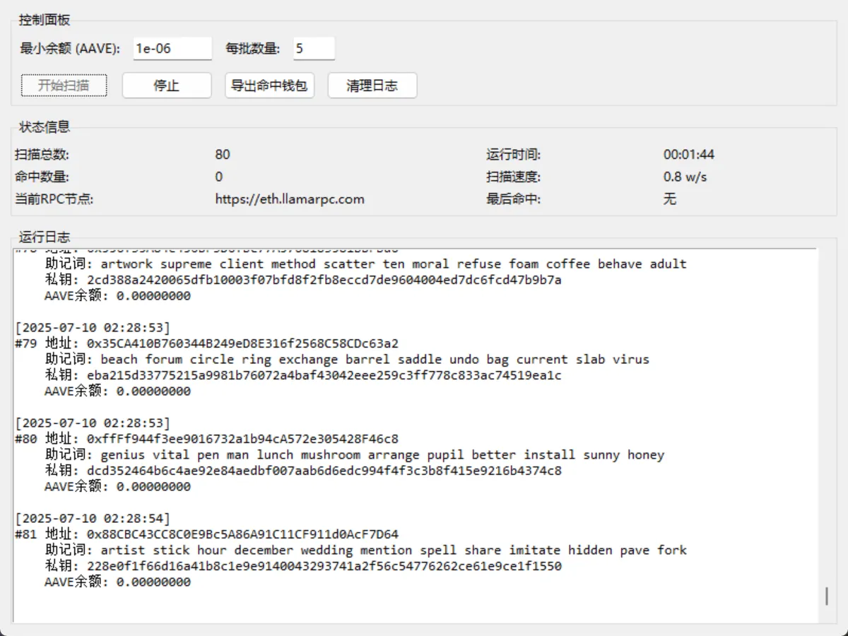 『高端精品』外面收费2888的以太坊链AAVE私钥碰撞项目，号称单窗口收入四位数『协议脚本+使用教程』_抖汇吧