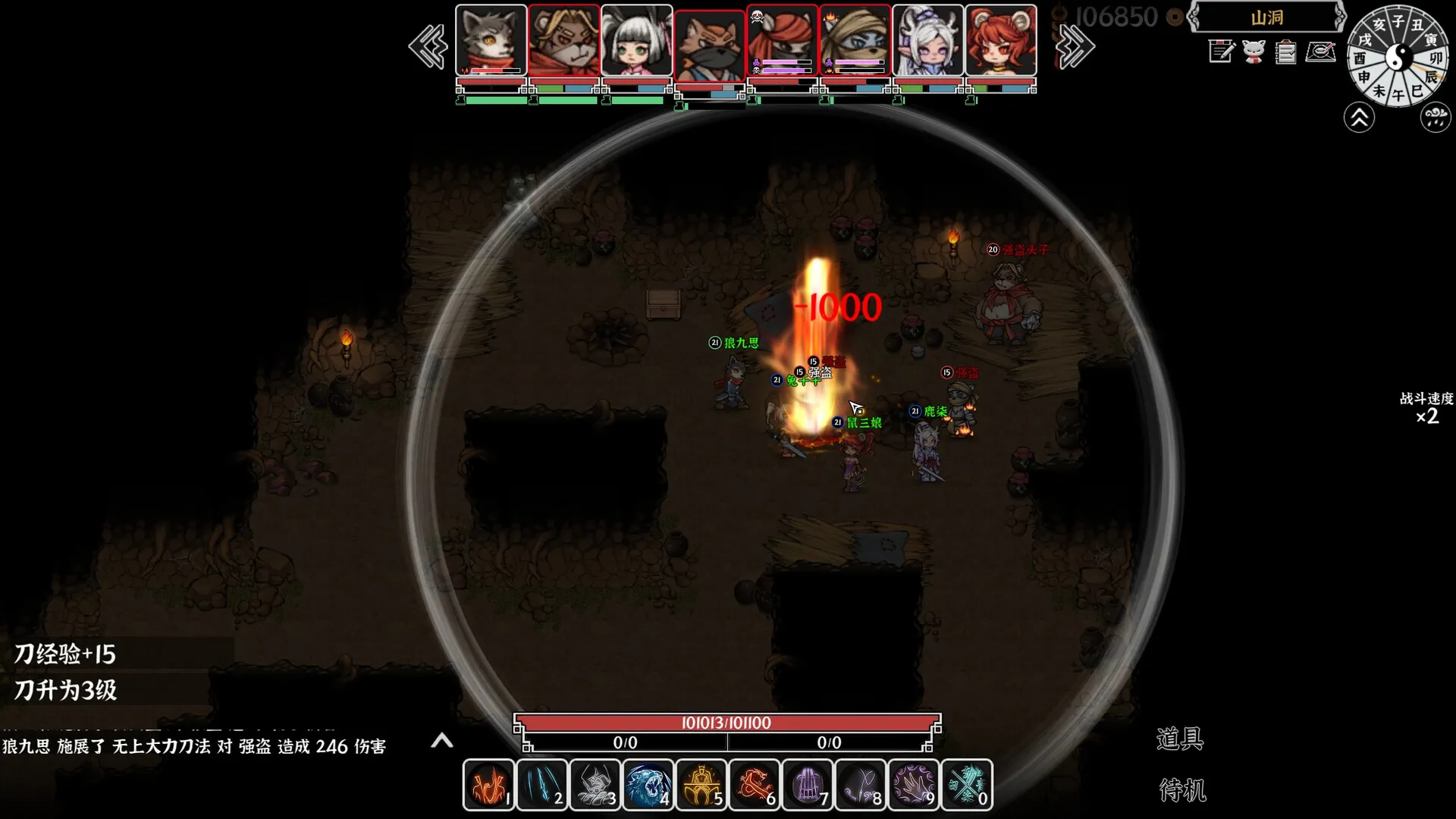 灵兽江湖/Beast Saga_抖汇吧