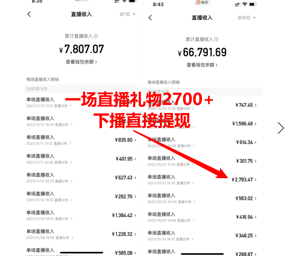 图片[2]-小游戏直播项目：月入10W+，每天只需2小时，保姆式教程，新手也能轻松上手