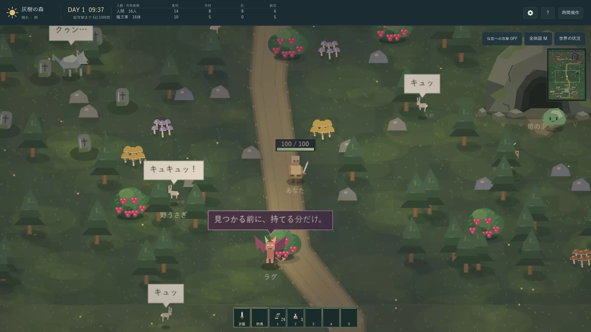小小世界的七天/7 days in a little world 新游发布