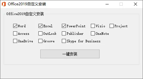 微软Office 2019 26年1月授权版