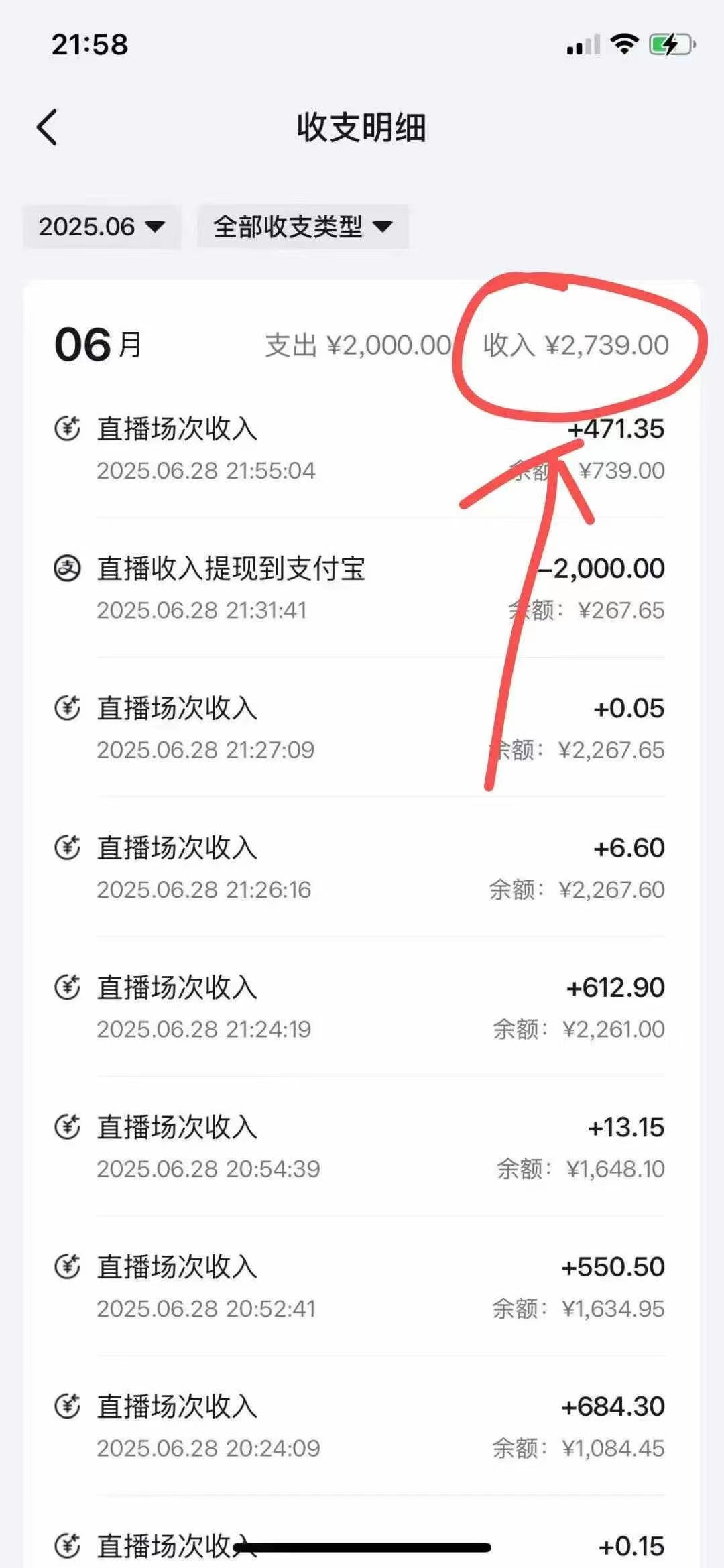 最新风口暴力撸金技术，无人撸礼物，长期稳定 一天收益2000+，小白当天…_抖汇吧
