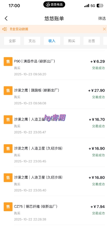25年底搞钱回家过年，自动游戏挂G掘金，正规项长期可做，日入1k+【揭秘】_抖汇吧