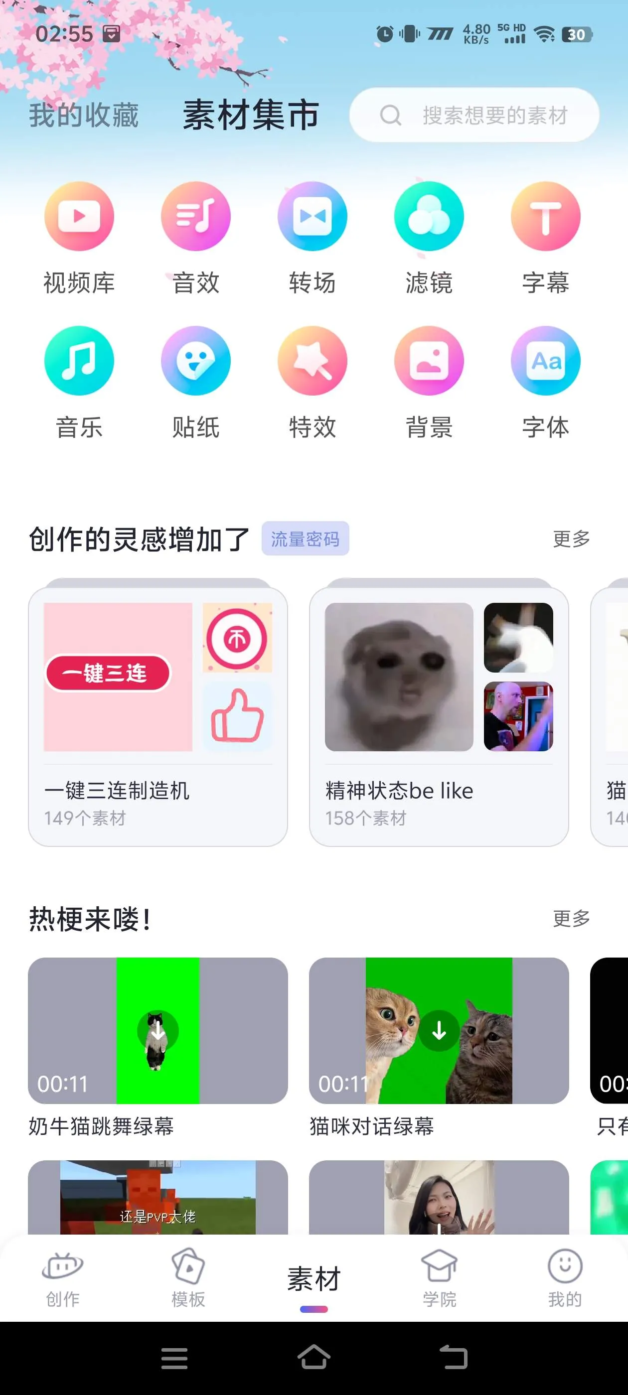 『高端精品』软件官方收费99永久的必剪视频剪辑助手，解锁所有会员内容软件永久使用内含1000+模板『永久软件+使用教程』