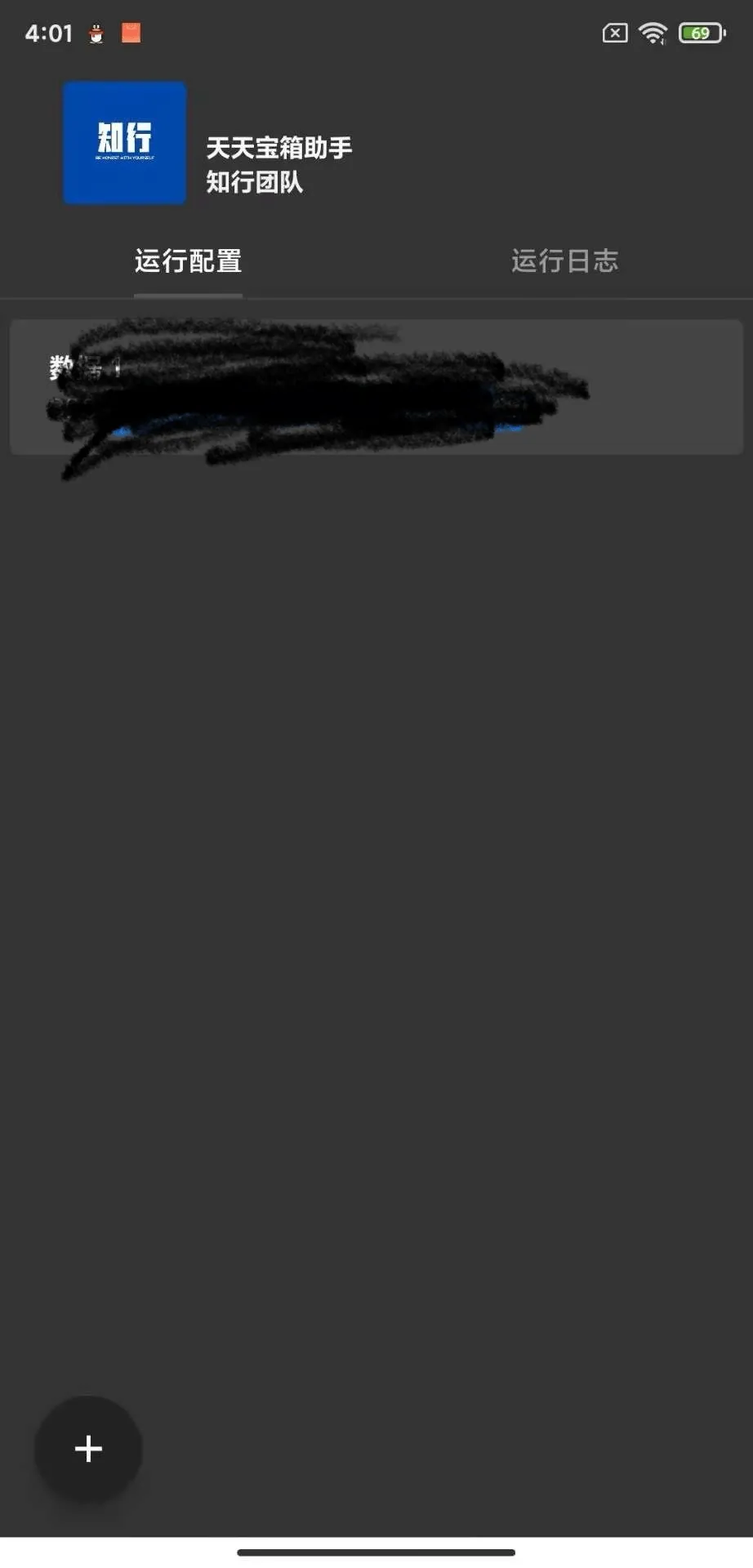 『高端精品』最新天天宝箱协议全自动挂机项目，单号一天3+多号多撸『协议脚本+使用教程』_抖汇吧