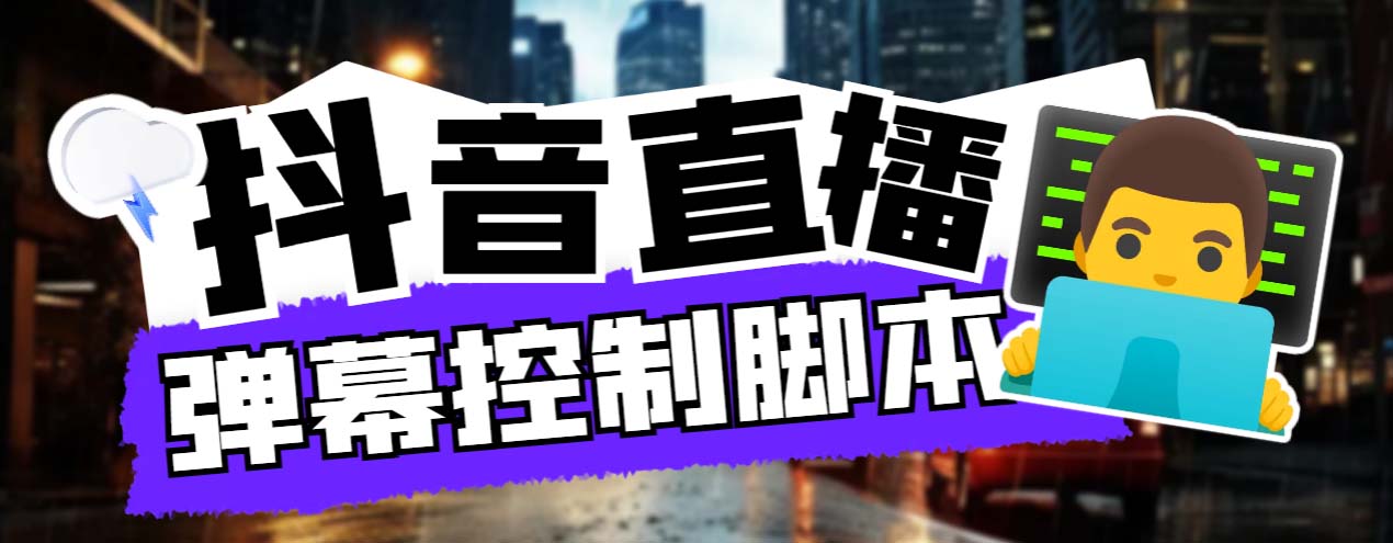 外面收费288的听云游戏助手，支持三大平台各种游戏键盘和鼠标能操作的游戏_抖汇吧